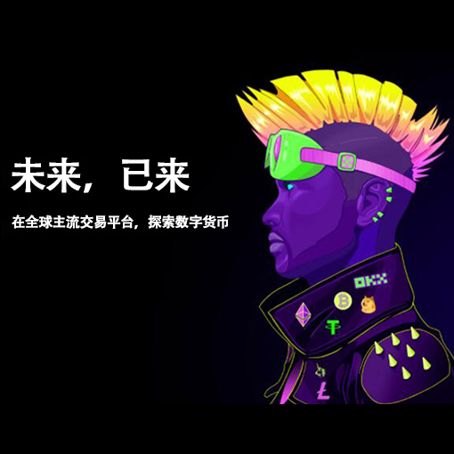 oy交易所平台页面展示