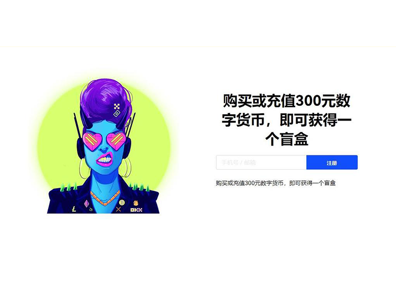oy交易所平台页面展示